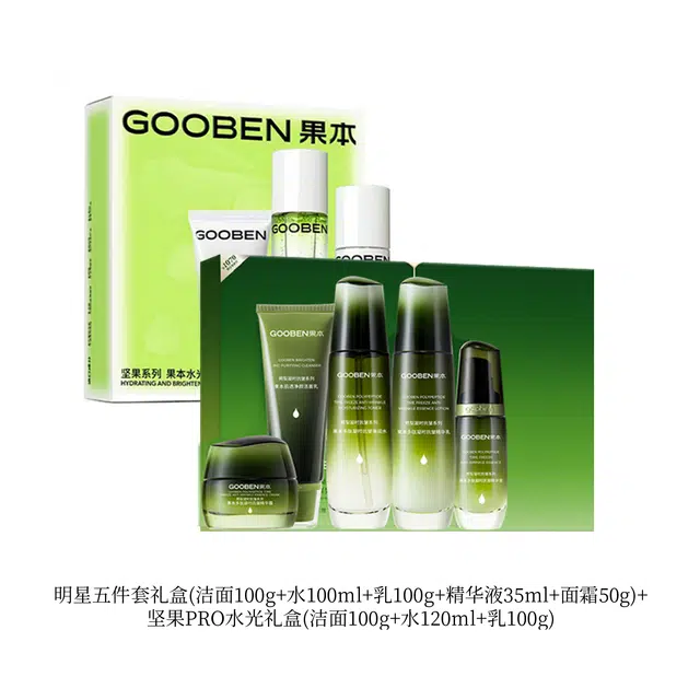 果本 鳄梨多肽紧致抗皱明星五件套礼盒 护肤品套装 提拉补水 保湿肌肤  淡化细纹 化妆品 女  质地轻薄 清爽不黏腻