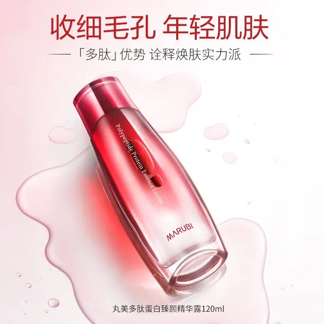 丸美 多肽蛋白心心礼盒提拉紧致肌肤 抗皱 水乳 淡化细纹 保湿肌肤 呵护眼周肌肤 紧致眼周细纹 淡纹紧致