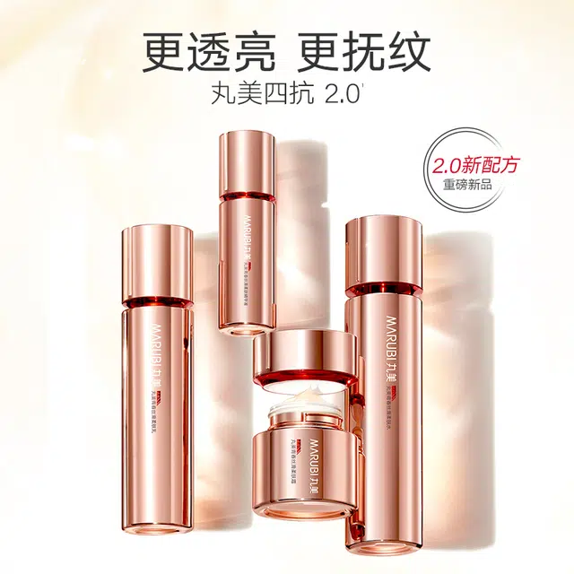 丸美 巧克力四抗青春丝滑护肤套装 淡纹紧致保湿