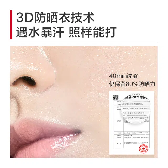 SPF50+ PA ++ 25g50g50g*2