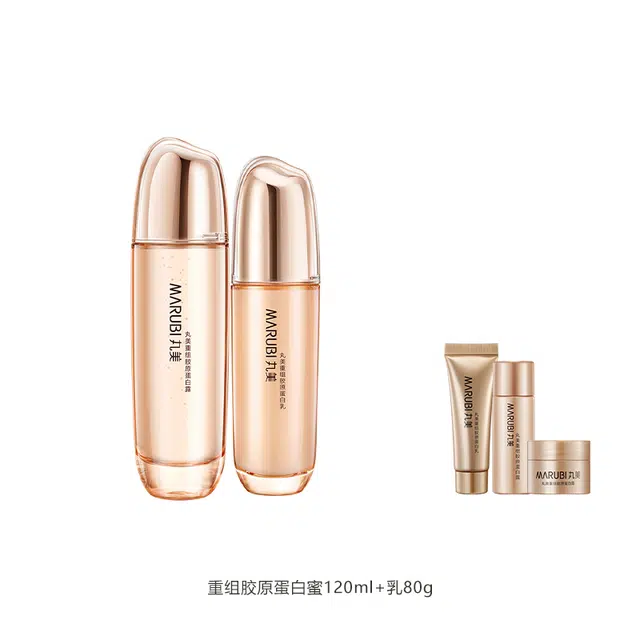 丸美 胶原重组蛋白精华露精华乳套装 保湿滋润