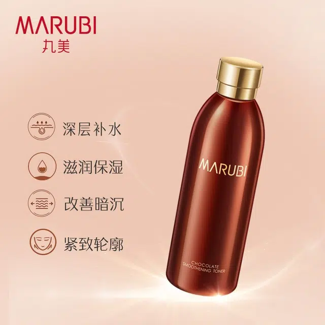 丸美 巧克力丝滑好犀利礼盒  巧克力丝滑水乳 护肤品套装  抗皱 呵护肌肤 滋润 舒缓肌肤 维稳保湿 淡纹紧致