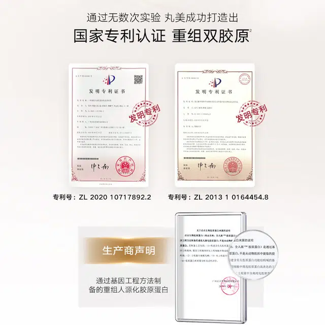 丸美 重组双胶原护肤套装 淡纹紧致