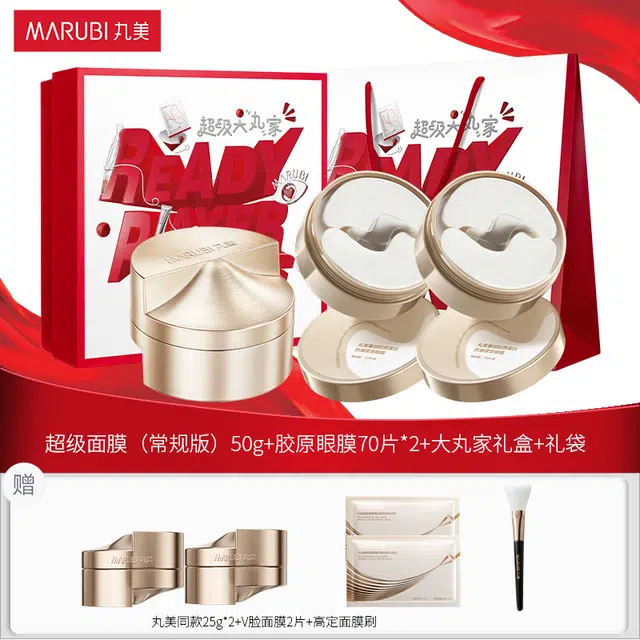 丸美 超级呵护肌肤护肤套装 淡纹紧致