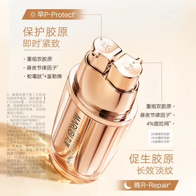 丸美 双胶原双管护眼宠爱礼盒 滋润保湿修护
