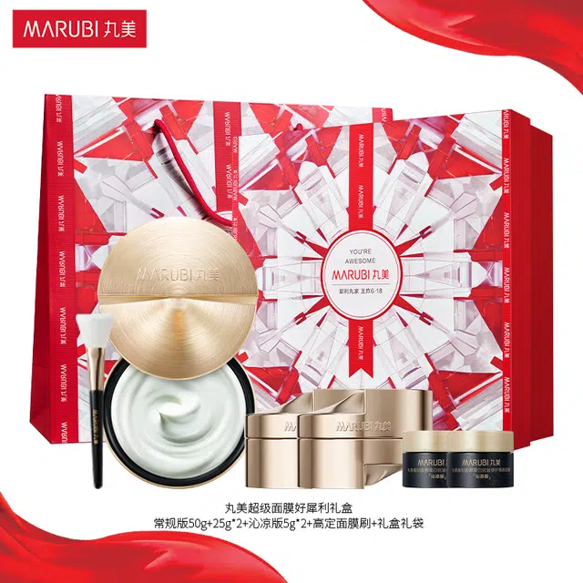 丸美 重组双胶原蛋白 抗皱 敏感肌 修护 涂抹式面膜 速亮暗沉脸 透亮肌肤 面膜霜 弹润肌肤 提亮 淡纹紧致