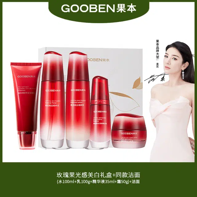 果本 精研玫瑰果礼盒 提亮淡斑保湿美白