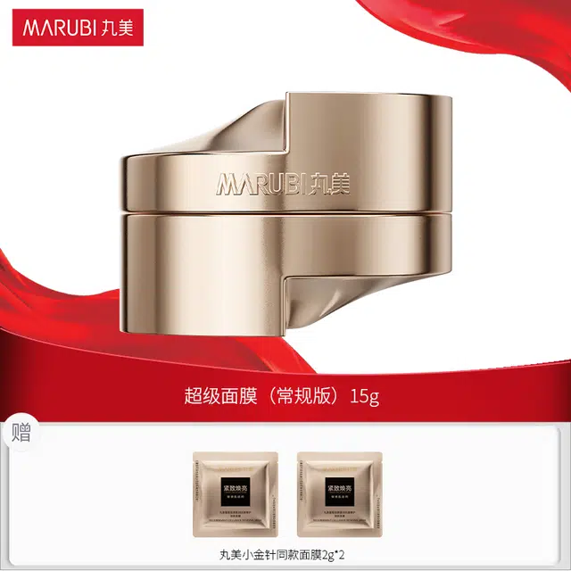 丸美 丸美双胶原超级面膜 淡纹紧致 多种肤质 焕发活力