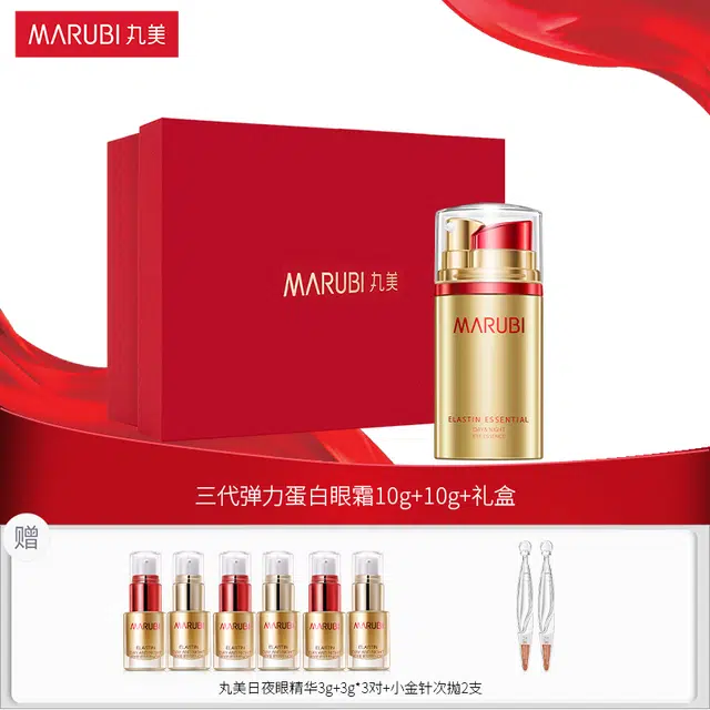 丸美 三代眼霜礼盒装 日夜分时眼霜 弹力蛋白 呵护眼周肌肤 紧致淡纹 焕活肌肤 礼盒装 水解弹性蛋白 淡纹紧致