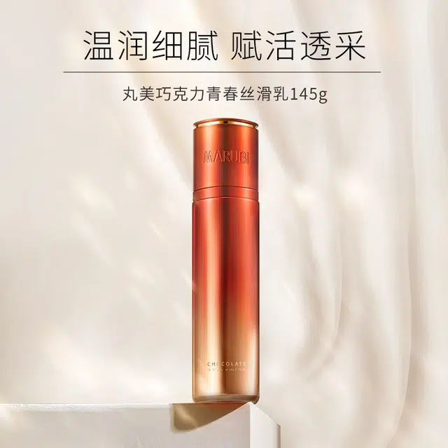 丸美 青春双抗护肤礼盒 心心礼盒 巧克力青春水乳 补水 抗皱 紧致 抗初老 水乳护眼套装 保湿肌肤 呵护眼周健康