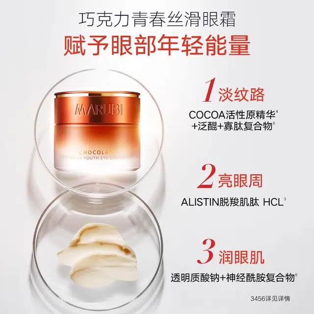 丸美 青春双抗护肤礼盒 心心礼盒 巧克力青春水乳 补水 抗皱 紧致 抗初老 水乳护眼套装 保湿肌肤 呵护眼周健康