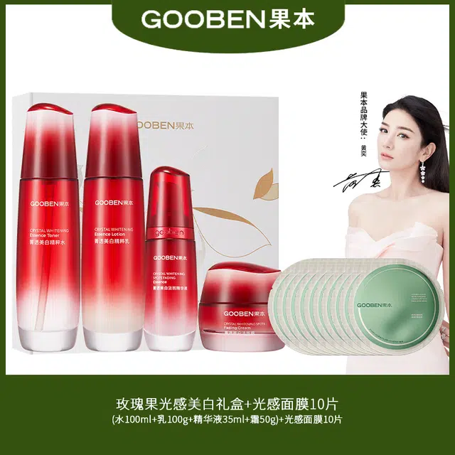 果本 精研玫瑰果礼盒 提亮淡斑保湿美白