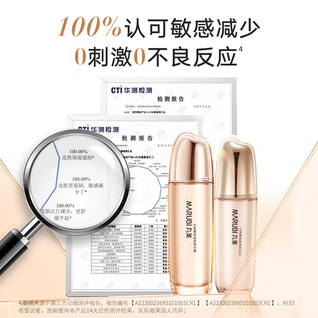 丸美 双胶原双管护眼宠爱礼盒 滋润保湿修护