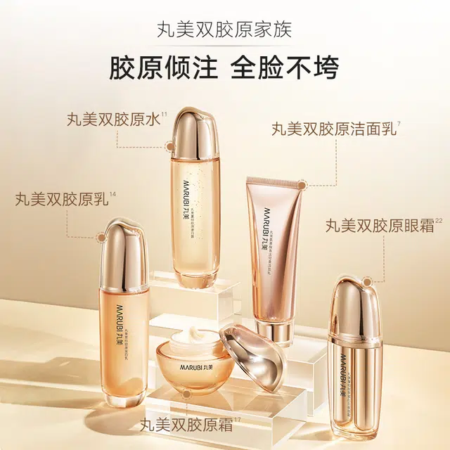 丸美 双胶原好犀利护肤套装 淡纹紧致