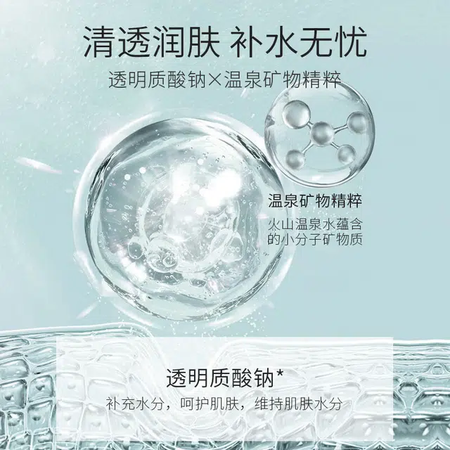 温碧泉 八杯水保湿水乳液眼霜 紧致保湿补水淡化细纹 温和补水水润肌肤