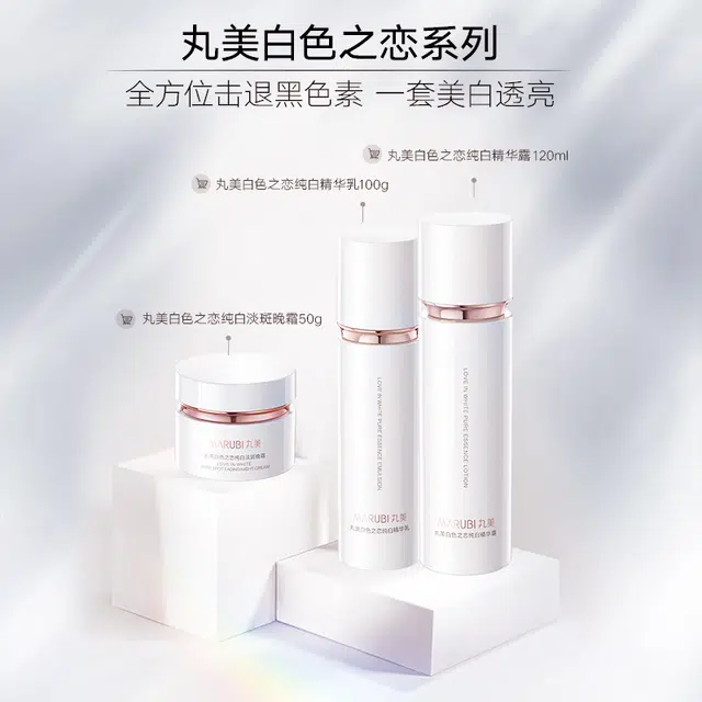 丸美 丸美 秋冬护肤精品水乳礼盒套装 淡纹紧致美白修护