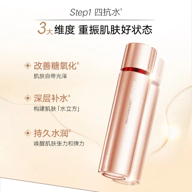 丸美 巧克力四抗爽肤水 保湿滋润补水控油抗糖抗氧化紧致