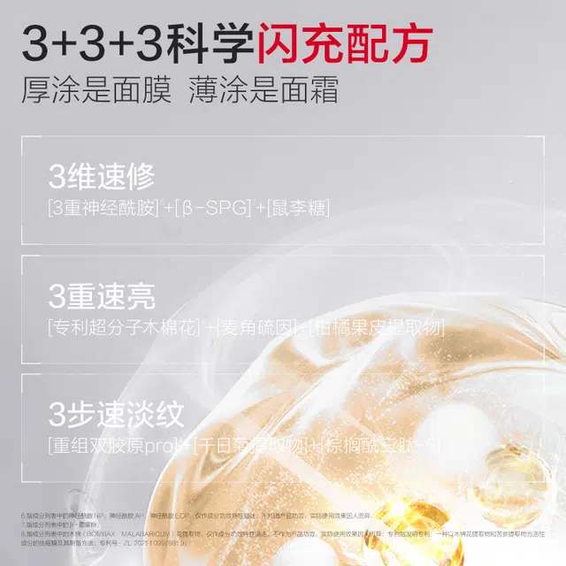 丸美 胶原小金针面膜霜 舒缓紧致保湿滋润修护 呵护肌肤透亮淡紋涂抹式便携