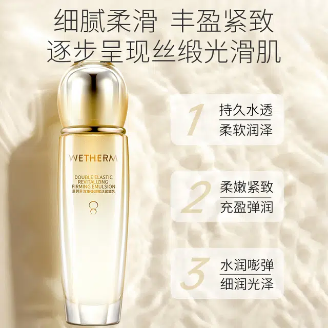 温碧泉 双重弹润赋活水乳眼霜 紧致保湿补水