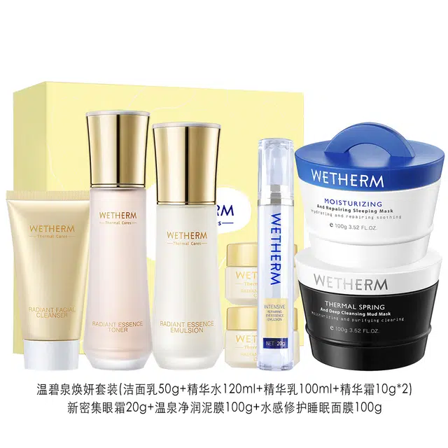 温碧泉 焕妍套装+新密集眼霜+清洁面膜+睡眠泥膜 补水保湿滋润淡化眼圈眼袋细纹深层清洁毛孔改善黑头粉刺