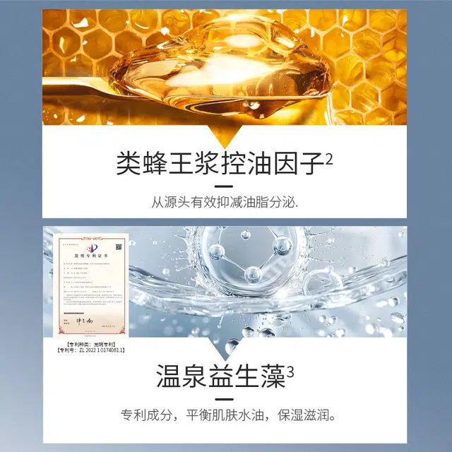 温碧泉 男士控油保湿爽肤水 补水保湿 清爽控油 改善干燥