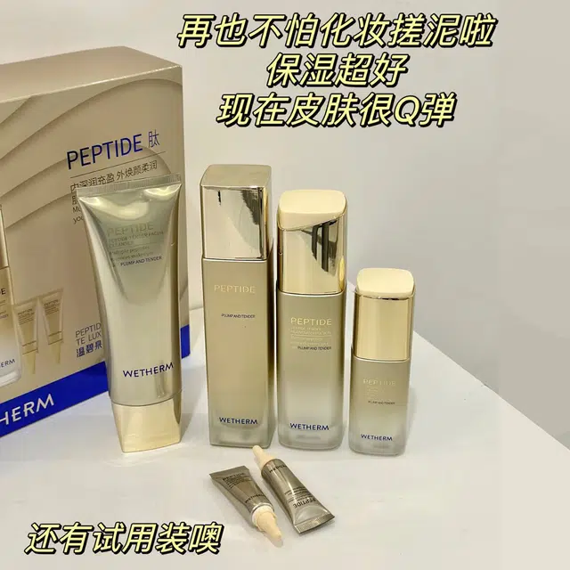 温碧泉 肽嫩焕能奢宠礼盒 洁面水乳精华液眼霜护肤套装 清洁保湿抗皱 酵母提取物