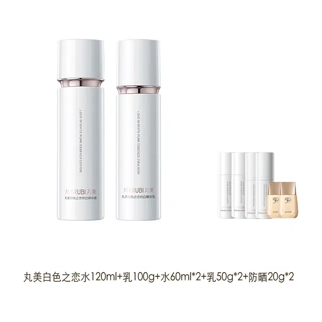 丸美 白色之恋抗老黑色色素粉碎机护肤套装 舒缓提亮美白