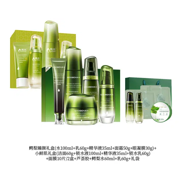 果本 鳄梨多肽紧致抗皱护肤品套装礼盒 化妆品补水保湿提拉淡化细纹抗初老 以油养肤 洗面奶爽肤水乳液面霜眼霜组合