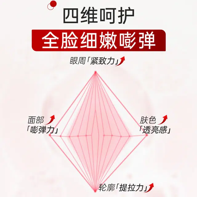 温碧泉  天山雪莲精华霜面霜 保湿滋润 油皮干皮混合肌