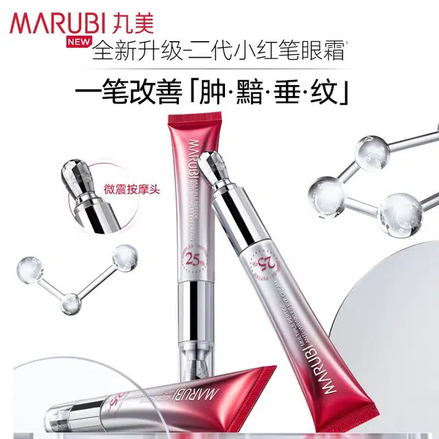 丸美 多肽蛋白心心礼盒提拉紧致肌肤 抗皱 水乳 淡化细纹 保湿肌肤 呵护眼周肌肤 紧致眼周细纹 淡纹紧致