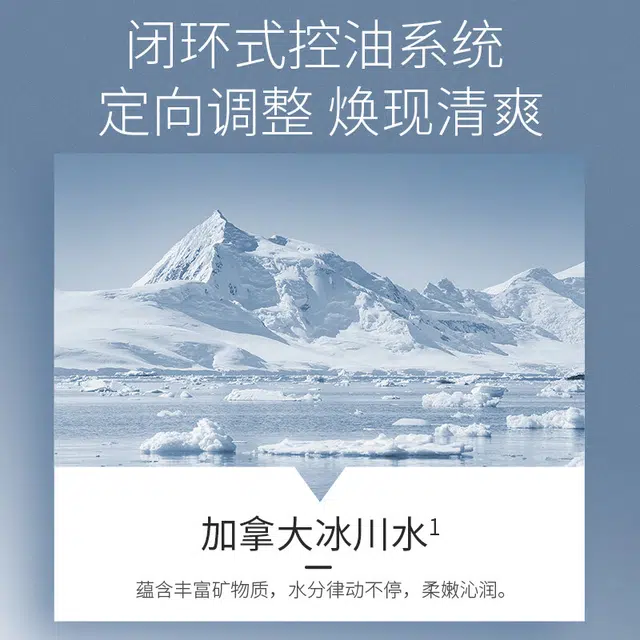 温碧泉 男士控油保湿爽肤水 补水保湿 清爽控油 改善干燥