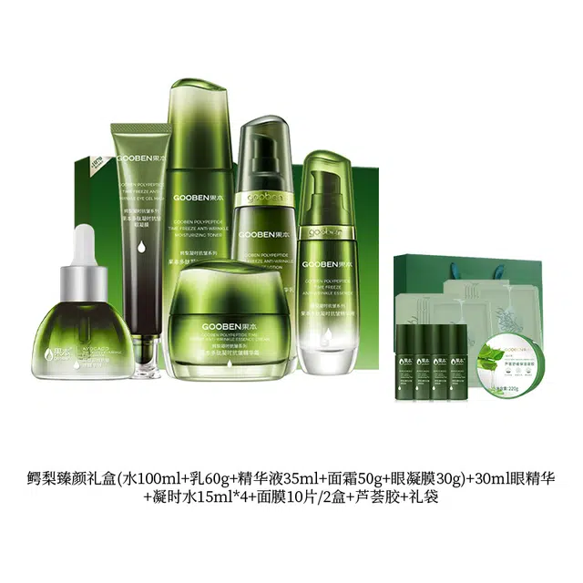 果本 鳄梨多肽紧致抗皱护肤品套装礼盒 化妆品补水保湿提拉淡化细纹抗初老 以油养肤 洗面奶爽肤水乳液面霜眼霜组合