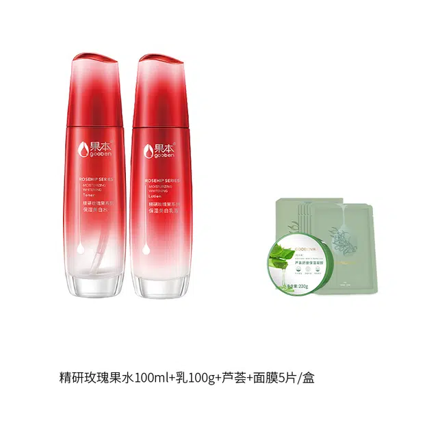 果本 玫瑰果水乳组合 保湿美白补水