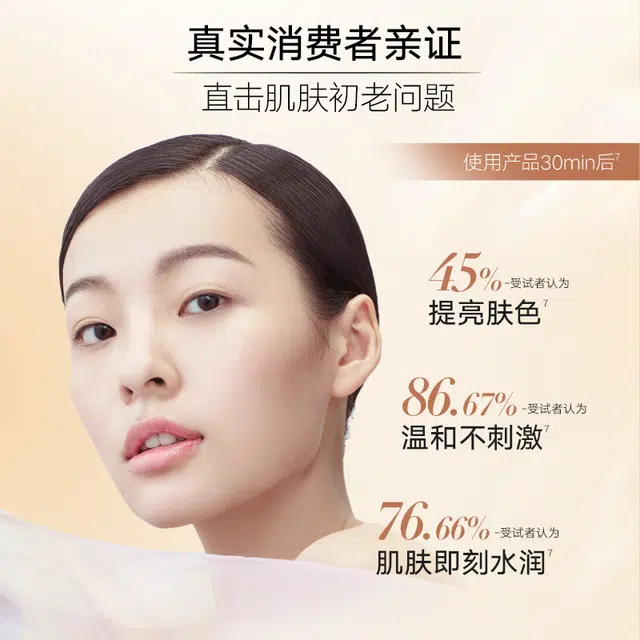丸美 巧克力四抗抗糖御氧 改善干燥细纹 保湿补水 滋润肌肤 柔肤乳 保湿 紧致 舒缓