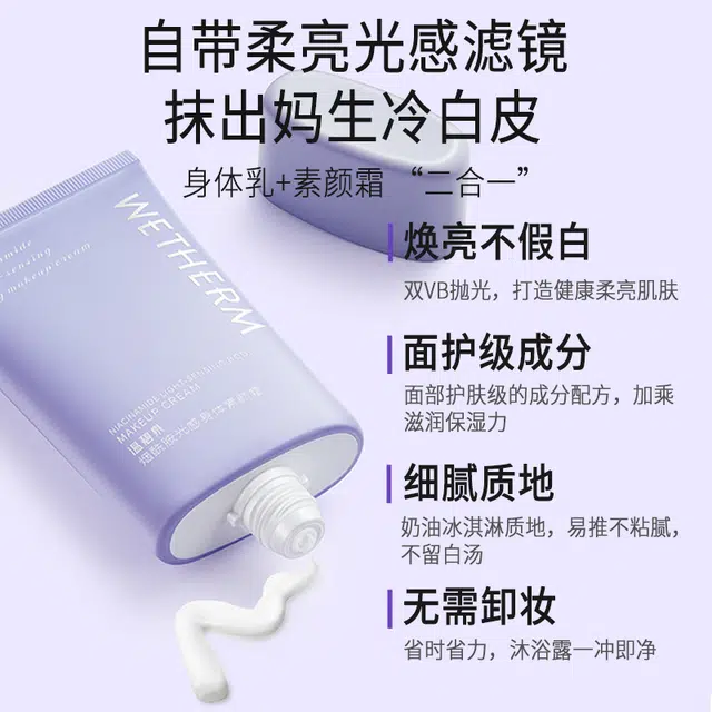 温碧泉 臻润聚光精华气垫霜素颜霜卸妆水 自然 清爽透气护肤