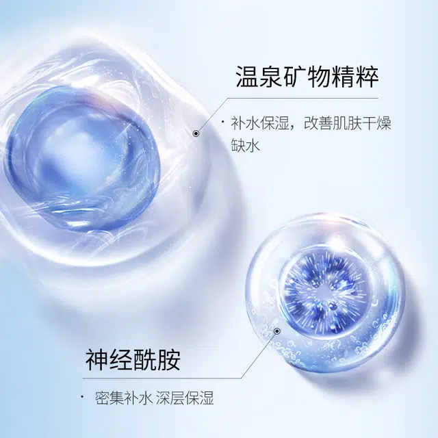 温碧泉 温碧泉长效保水乳两件套 保湿补水