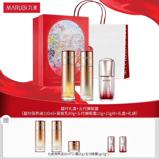 丸美凝时水乳艺术家联名礼盒 弹力蛋白   抗皱保湿 呵护肌肤 重现肌肤嫩滑 保湿补水护肤套装 淡纹紧致