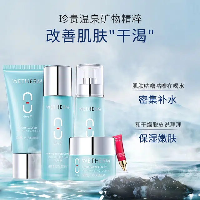 温碧泉 八杯水五件套礼盒 保湿清洁