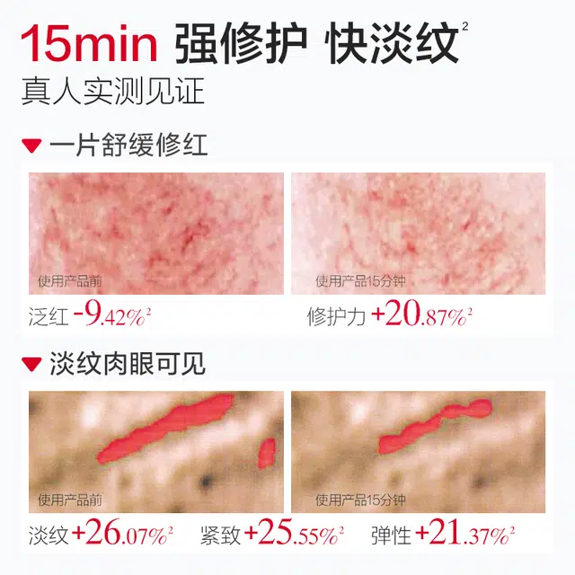 丸美重组胶原蛋白功效型冻干面膜组合