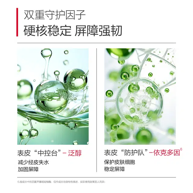 丸美 积雪草保湿修护面膜 舒缓补水