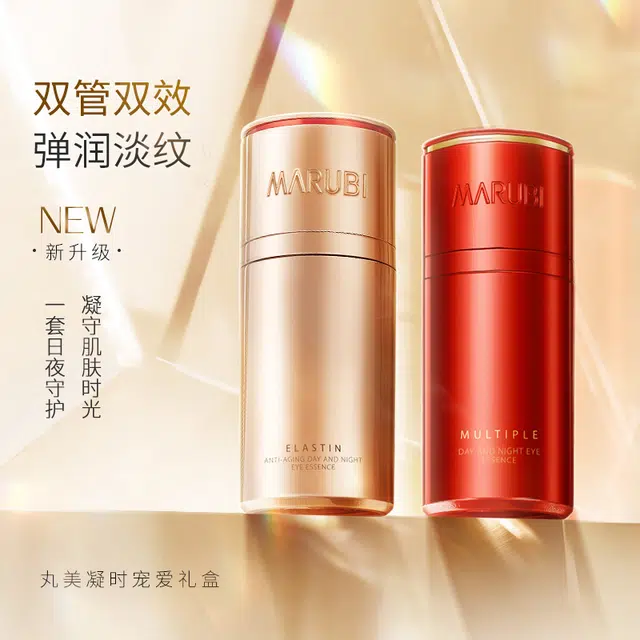 丸美 凝时宠爱礼盒弹力蛋白日夜双管眼霜 补水保湿