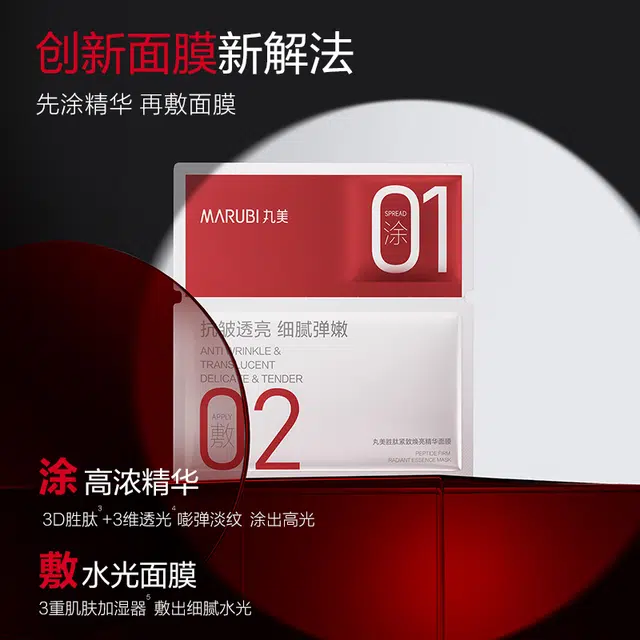 丸美 小红笔家族周年庆艺术家护肤礼盒 淡纹紧致
