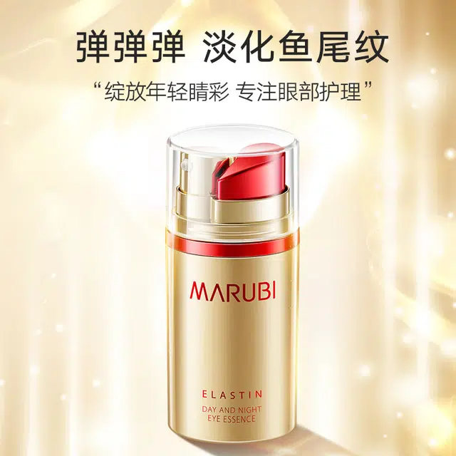 丸美 弹力蛋白挑剔“睛”礼盒 水解弹性蛋白分子 蕴含木薯多糖 淡化干纹细纹 紧致肌肤 呵护眼周肌肤