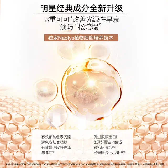 丸美 四抗大样套盒 保湿 抗皱 抗初老 大样礼盒装 可可提取物+可可籽提取物 呵护眼周肌肤
