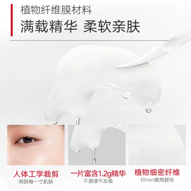 丸美 眼膜组合两瓶装 呵护眼周肌肤 保湿 紧致眼周肌肤 质地轻薄 易吸收不粘腻 贴合眼部 滋润呵护眼周肌肤