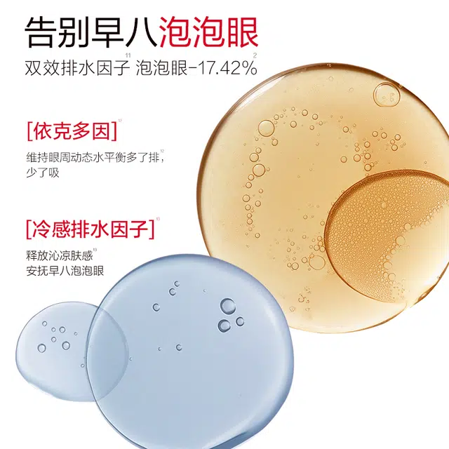 丸美 重组胶原蛋白眼膜 淡纹紧致