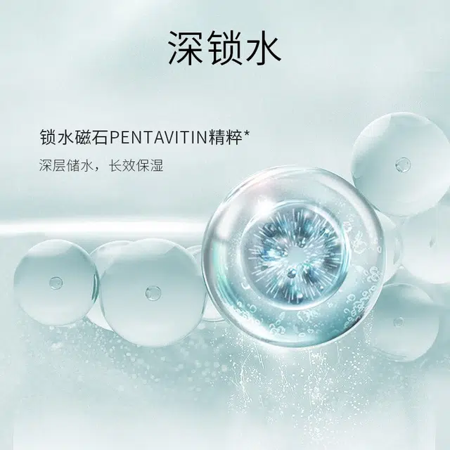 温碧泉 八杯水保湿水乳液眼霜 紧致保湿补水淡化细纹 温和补水水润肌肤
