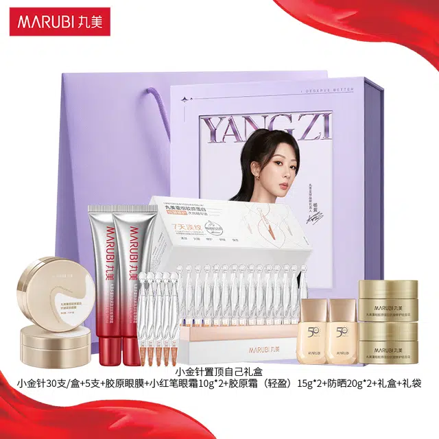 丸美 小金针置顶自己护肤套装 淡纹紧致