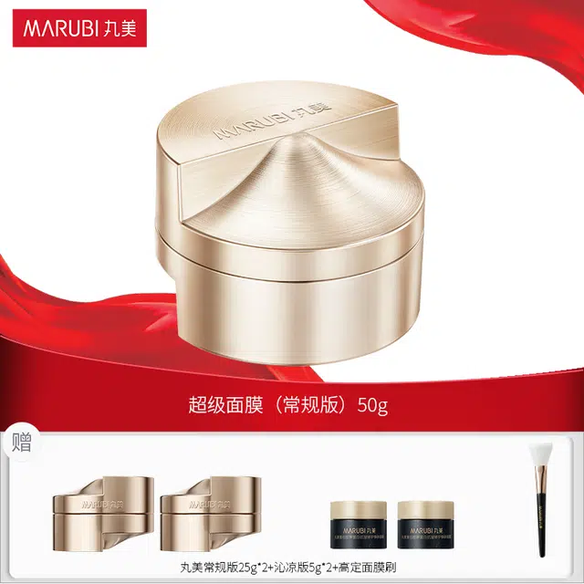 丸美 胶原小金针护肤套装 淡纹紧致