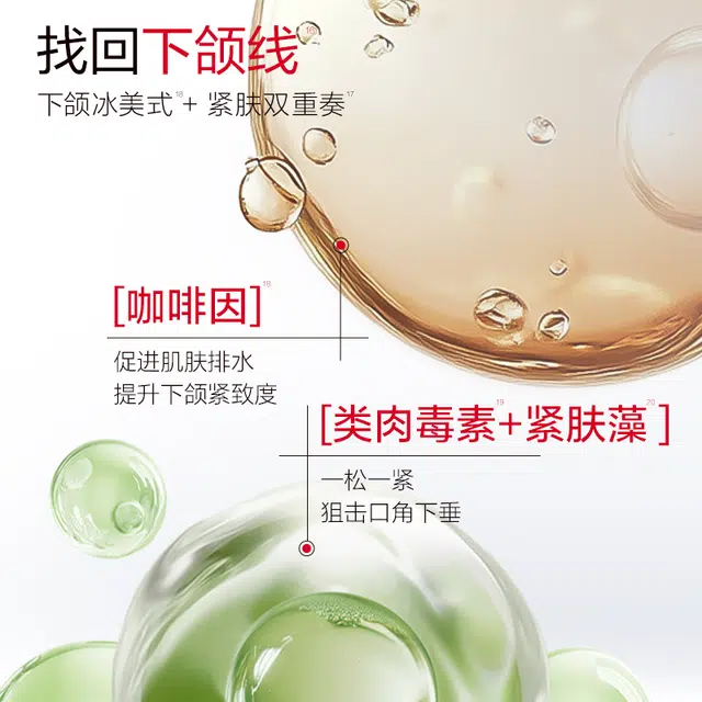 丸美 胶原小金针面膜 淡纹紧致